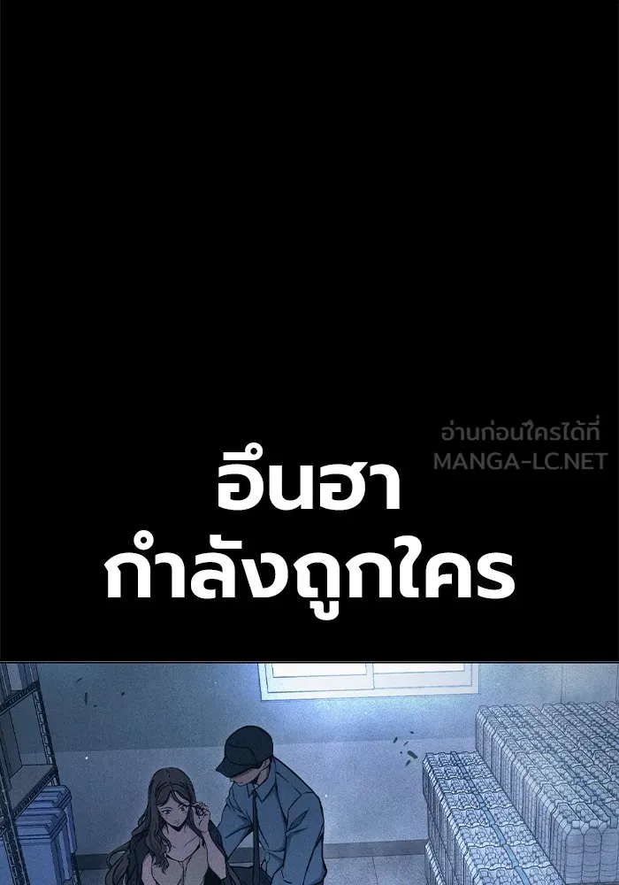 Juvenile Prison เยาวชนคนคุก ตอนที่ 19 หน้า 114