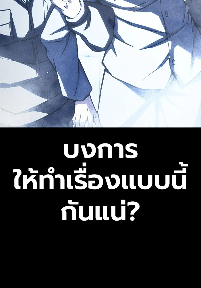 Juvenile Prison เยาวชนคนคุก ตอนที่ 19 หน้า 116