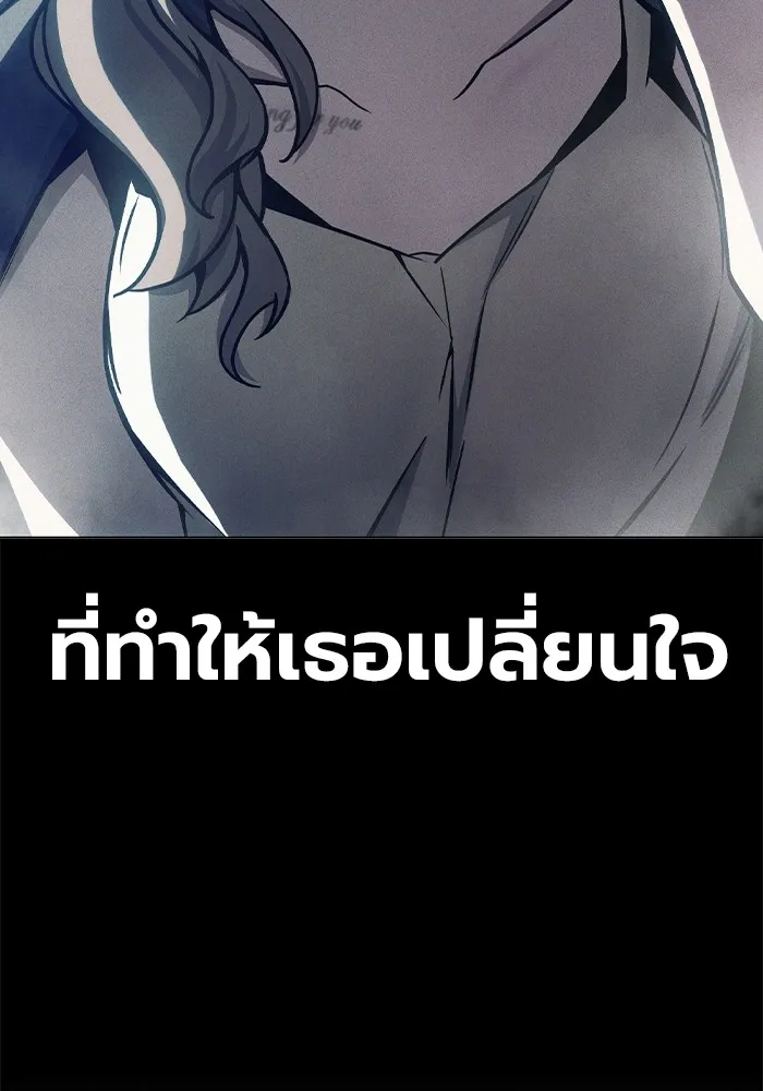 Juvenile Prison เยาวชนคนคุก ตอนที่ 19 หน้า 118