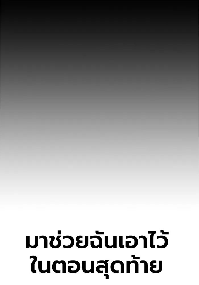 Juvenile Prison เยาวชนคนคุก ตอนที่ 19 หน้า 119