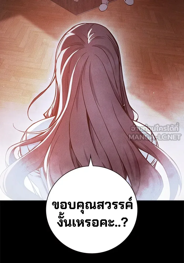 Juvenile Prison เยาวชนคนคุก ตอนที่ 19 หน้า 12