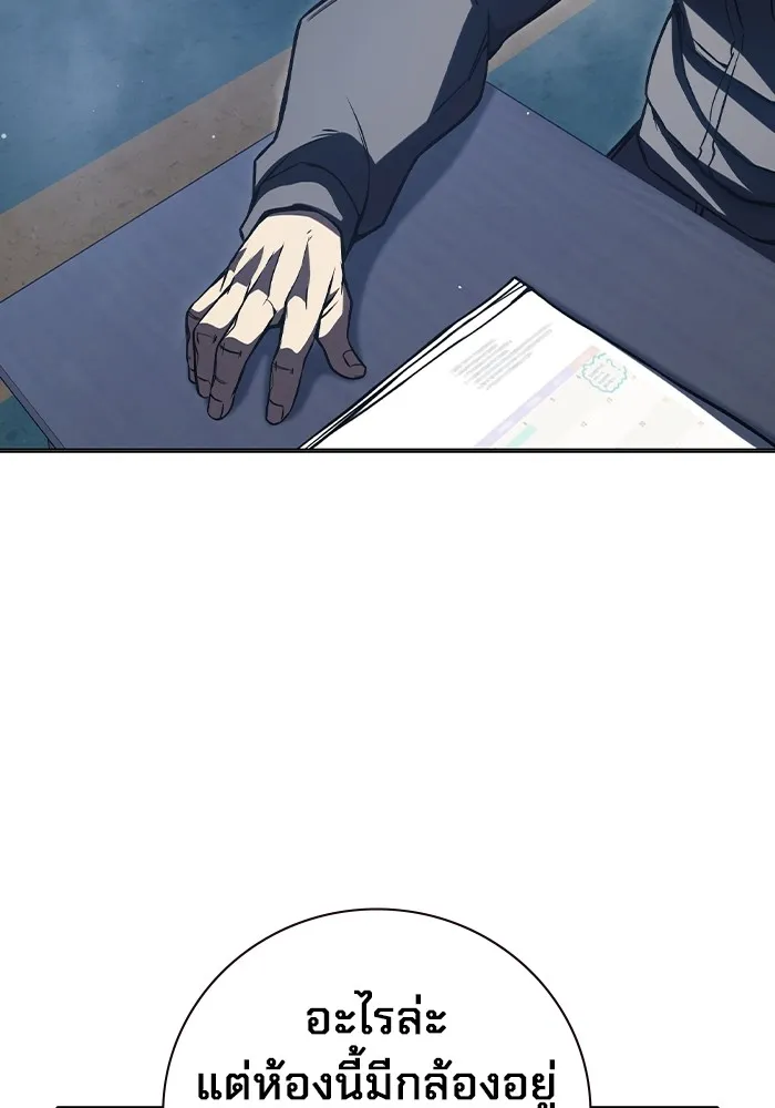 Juvenile Prison เยาวชนคนคุก ตอนที่ 19 หน้า 121