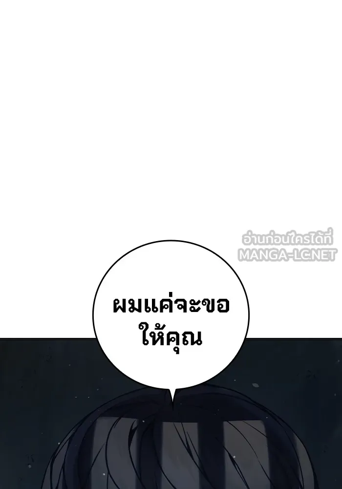 Juvenile Prison เยาวชนคนคุก ตอนที่ 19 หน้า 123