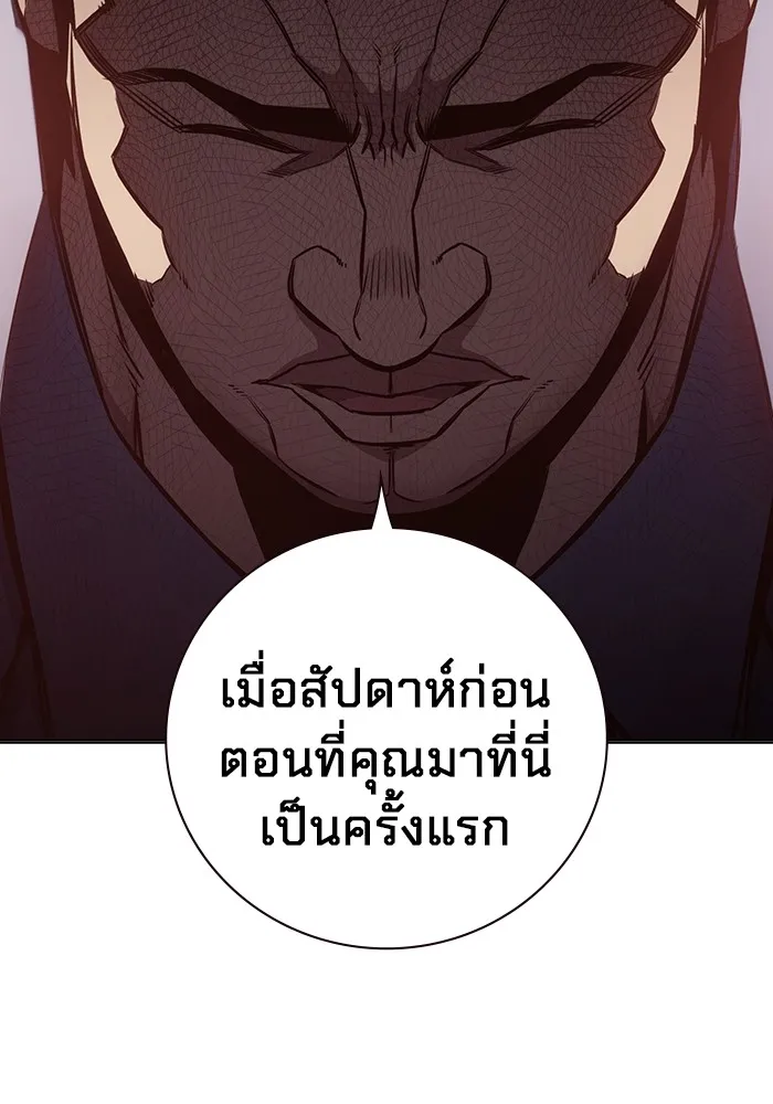 Juvenile Prison เยาวชนคนคุก ตอนที่ 19 หน้า 127