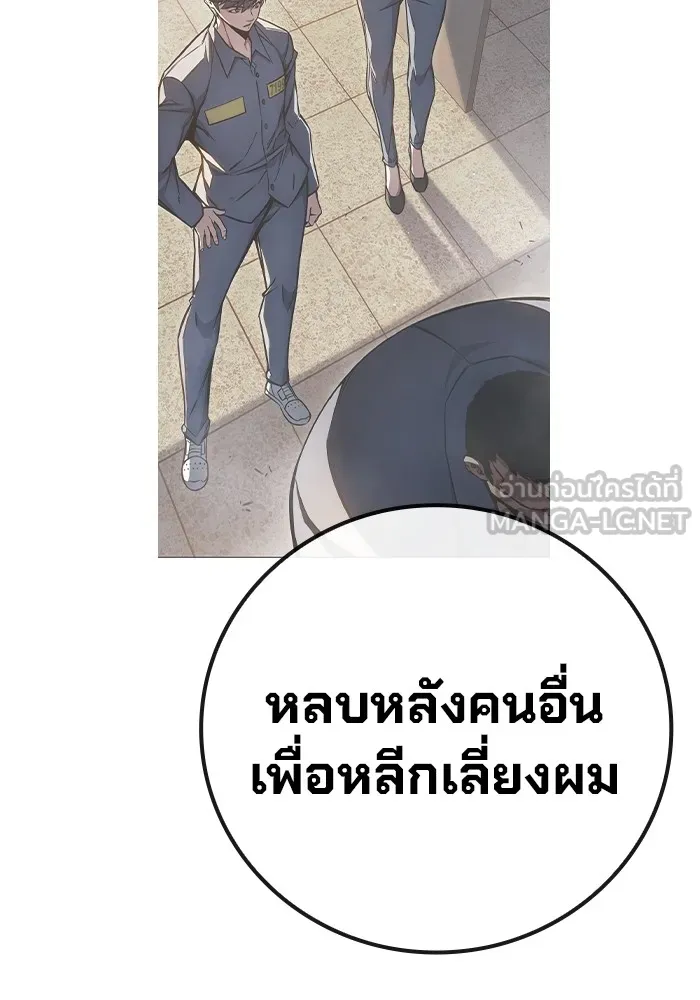 Juvenile Prison เยาวชนคนคุก ตอนที่ 19 หน้า 129