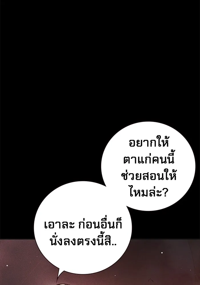 Juvenile Prison เยาวชนคนคุก ตอนที่ 19 หน้า 13