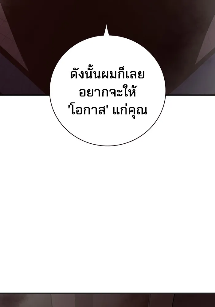Juvenile Prison เยาวชนคนคุก ตอนที่ 19 หน้า 133