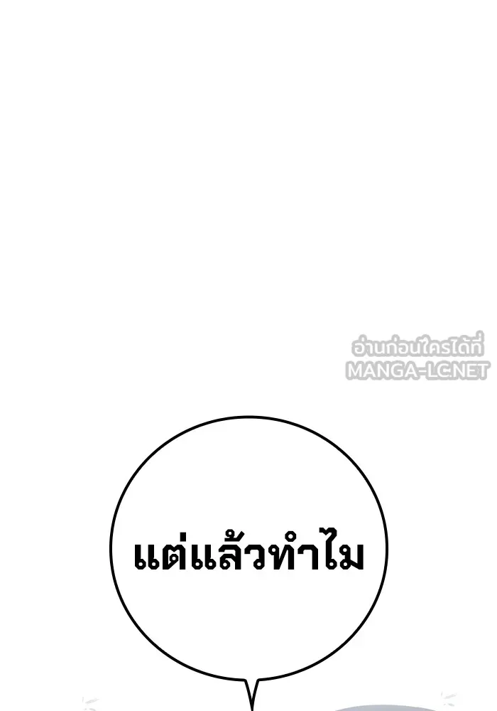 Juvenile Prison เยาวชนคนคุก ตอนที่ 19 หน้า 135