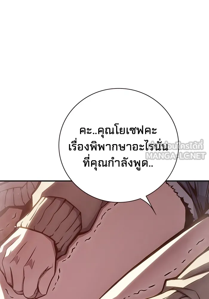 Juvenile Prison เยาวชนคนคุก ตอนที่ 19 หน้า 138