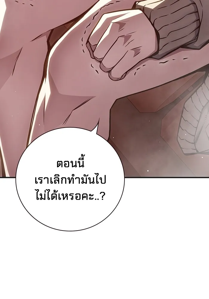 Juvenile Prison เยาวชนคนคุก ตอนที่ 19 หน้า 139