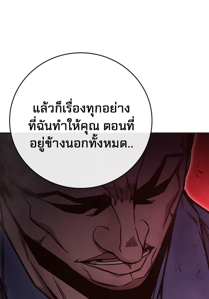 Juvenile Prison เยาวชนคนคุก ตอนที่ 19 หน้า 140