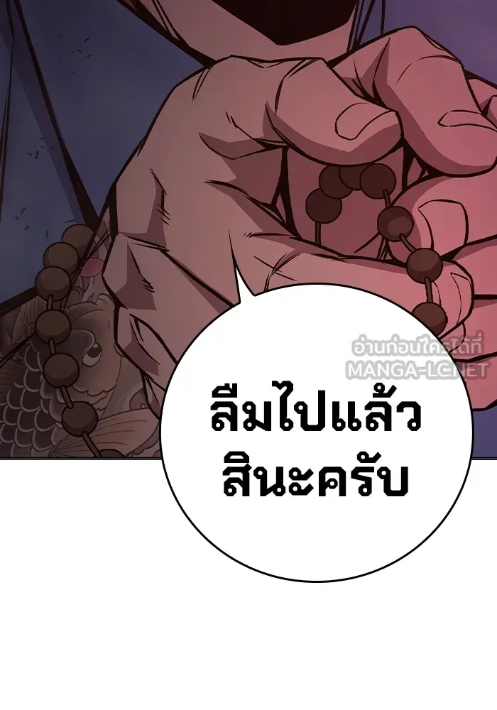 Juvenile Prison เยาวชนคนคุก ตอนที่ 19 หน้า 141