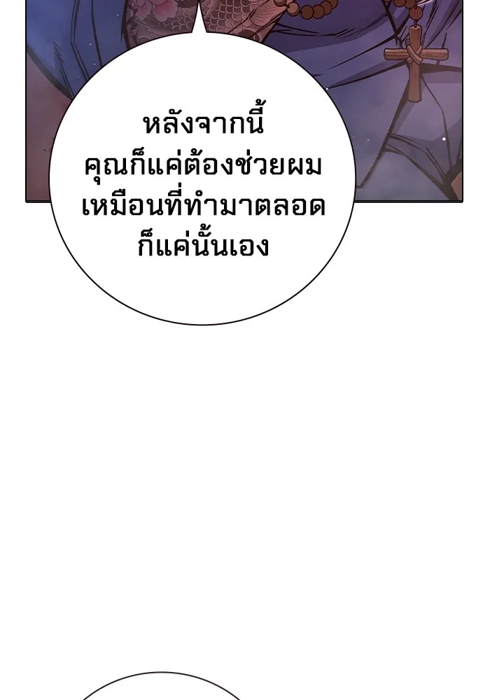 Juvenile Prison เยาวชนคนคุก ตอนที่ 19 หน้า 146