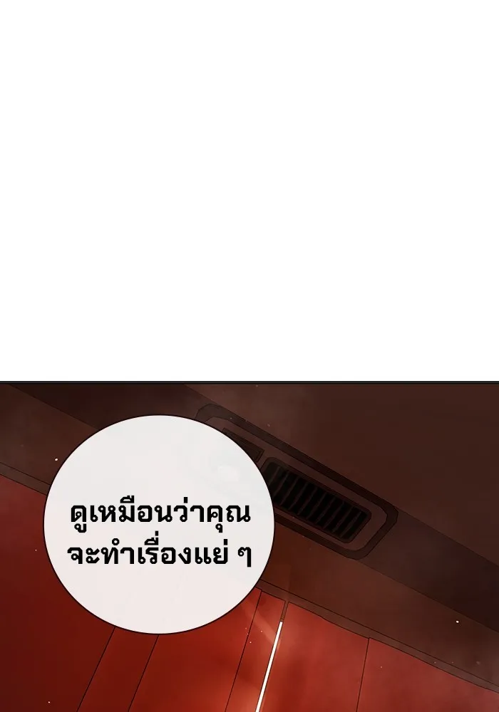 Juvenile Prison เยาวชนคนคุก ตอนที่ 19 หน้า 155