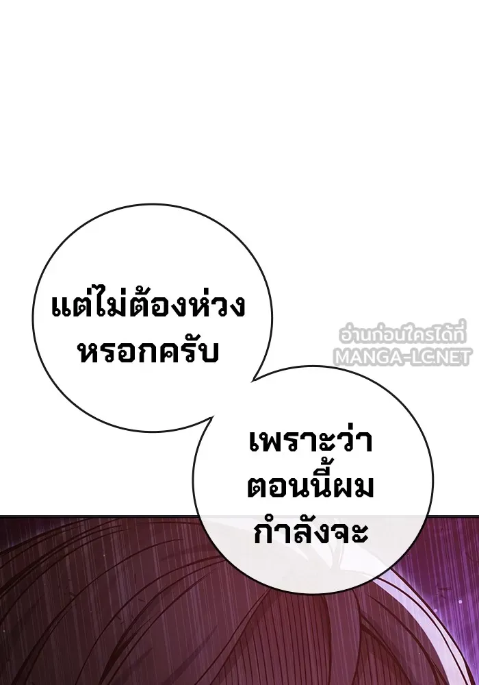 Juvenile Prison เยาวชนคนคุก ตอนที่ 19 หน้า 159