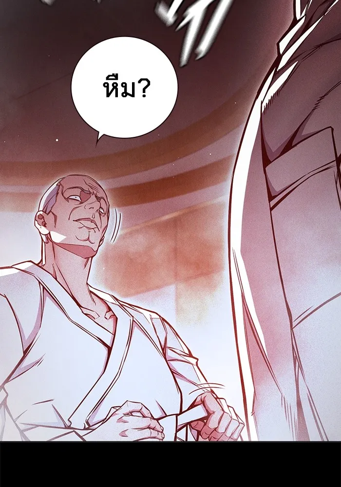 Juvenile Prison เยาวชนคนคุก ตอนที่ 19 หน้า 16