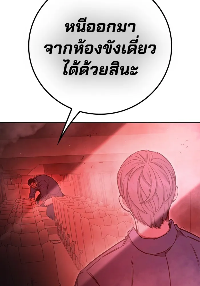 Juvenile Prison เยาวชนคนคุก ตอนที่ 19 หน้า 184