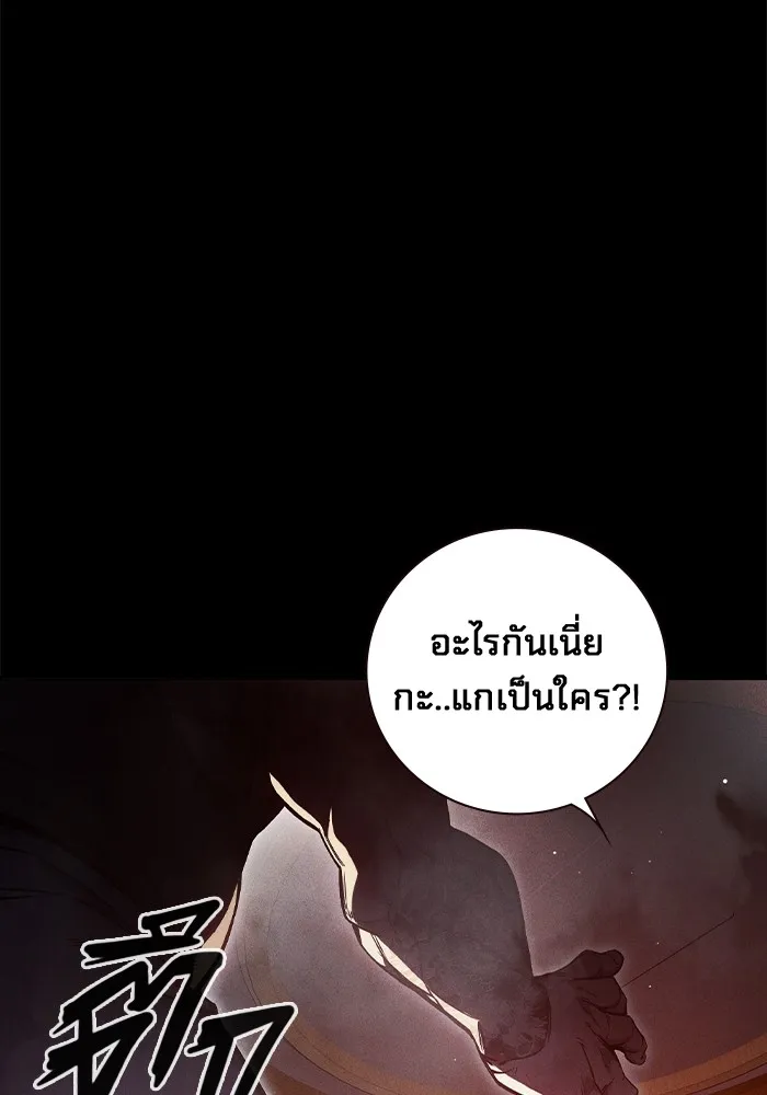 Juvenile Prison เยาวชนคนคุก ตอนที่ 19 หน้า 19