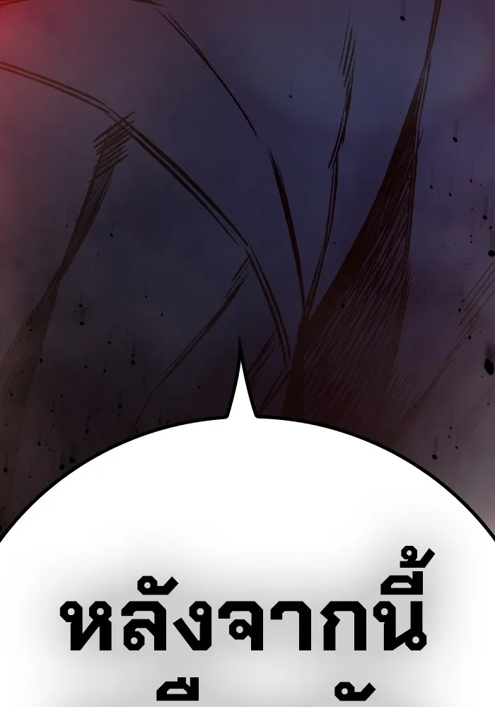 Juvenile Prison เยาวชนคนคุก ตอนที่ 19 หน้า 197