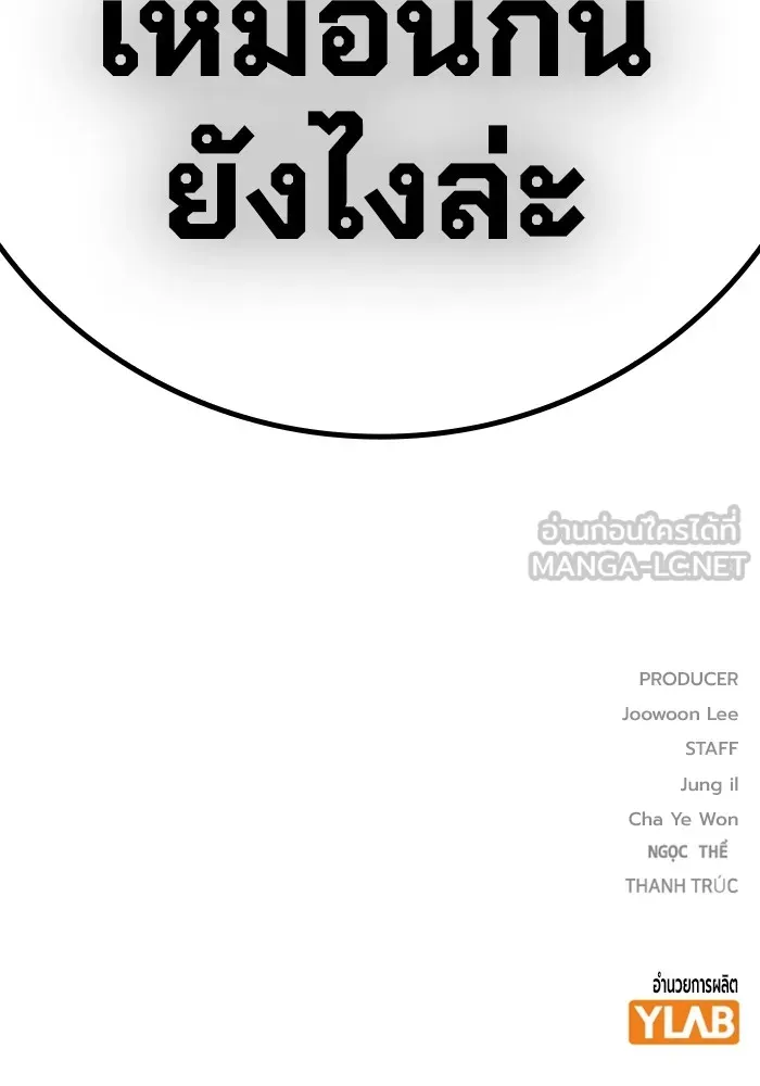 Juvenile Prison เยาวชนคนคุก ตอนที่ 19 หน้า 198