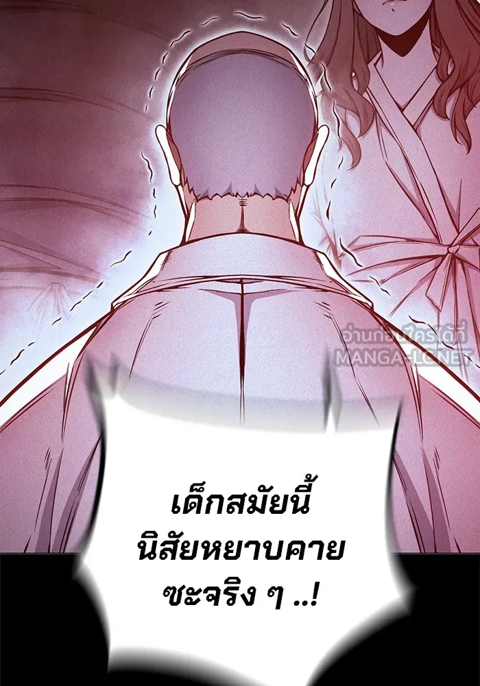 Juvenile Prison เยาวชนคนคุก ตอนที่ 19 หน้า 24