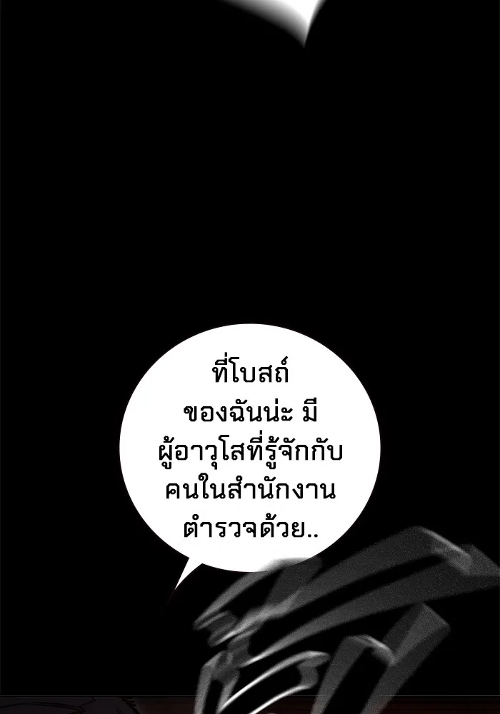 Juvenile Prison เยาวชนคนคุก ตอนที่ 19 หน้า 25