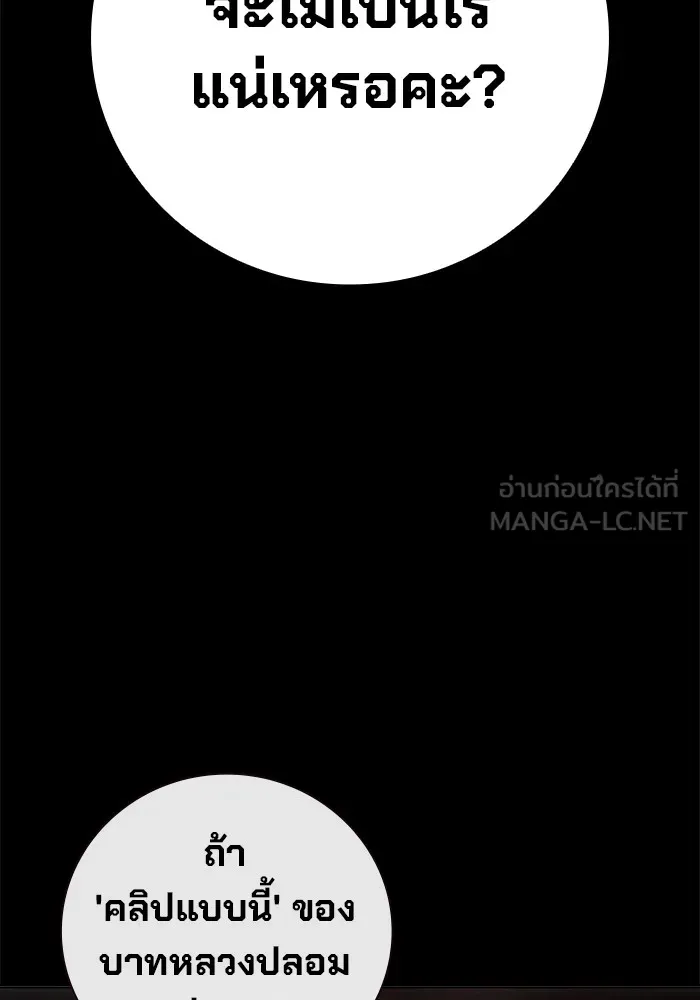Juvenile Prison เยาวชนคนคุก ตอนที่ 19 หน้า 30