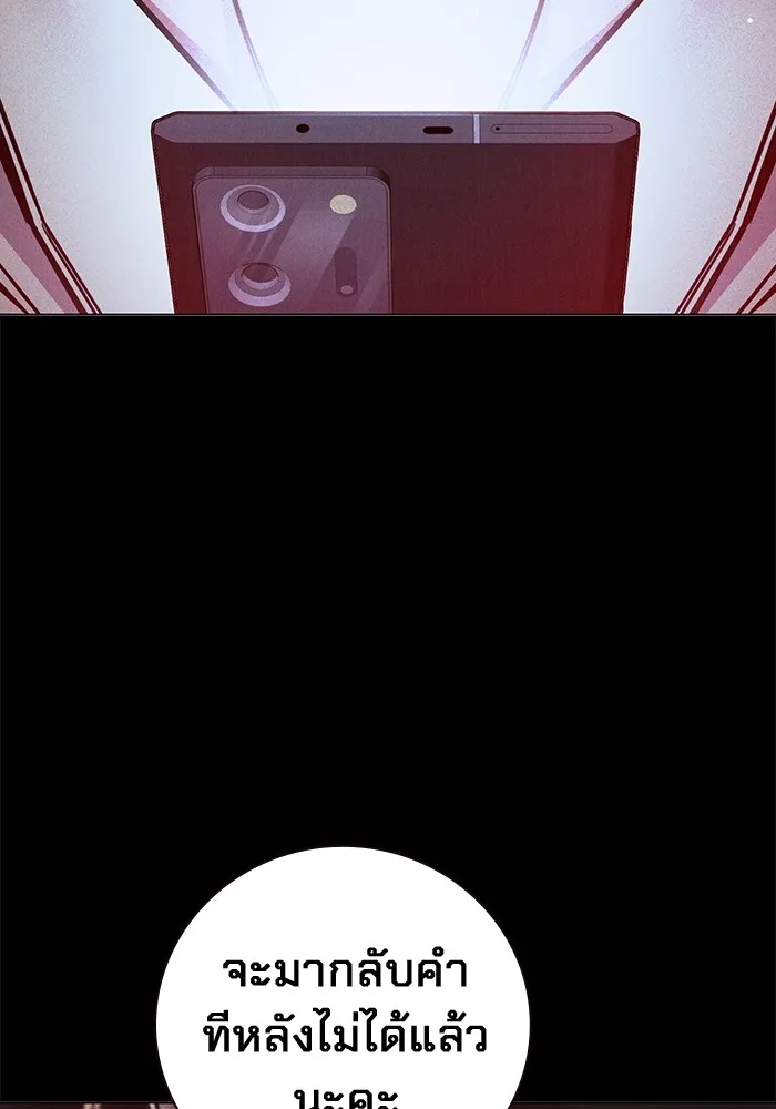 Juvenile Prison เยาวชนคนคุก ตอนที่ 19 หน้า 4