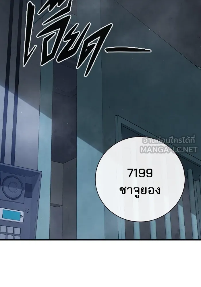 Juvenile Prison เยาวชนคนคุก ตอนที่ 19 หน้า 45