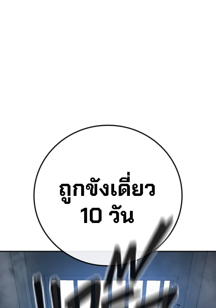 Juvenile Prison เยาวชนคนคุก ตอนที่ 19 หน้า 46