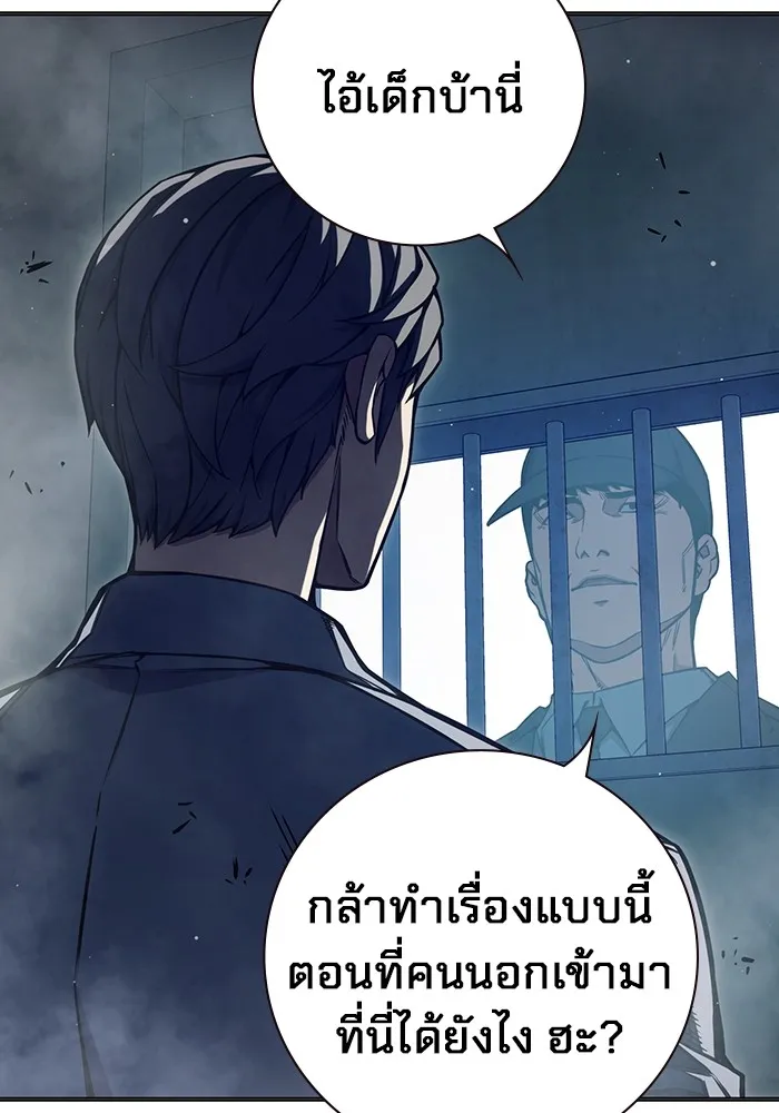 Juvenile Prison เยาวชนคนคุก ตอนที่ 19 หน้า 49