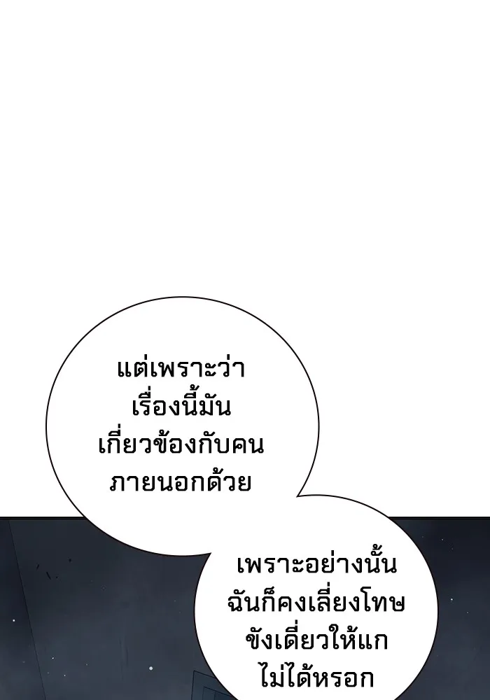 Juvenile Prison เยาวชนคนคุก ตอนที่ 19 หน้า 52