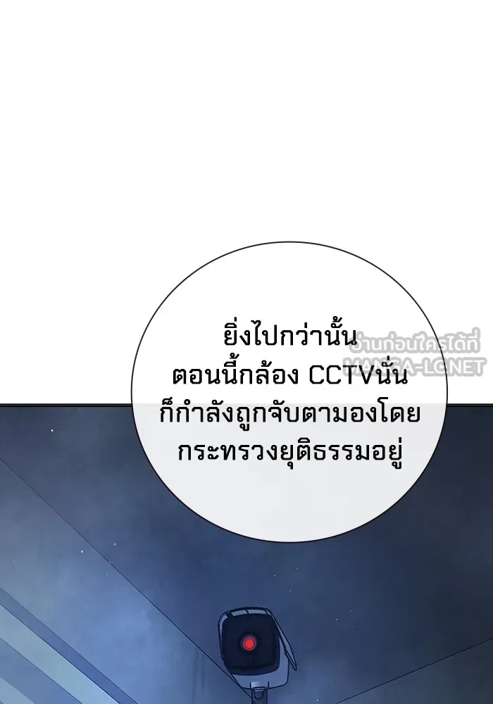 Juvenile Prison เยาวชนคนคุก ตอนที่ 19 หน้า 54