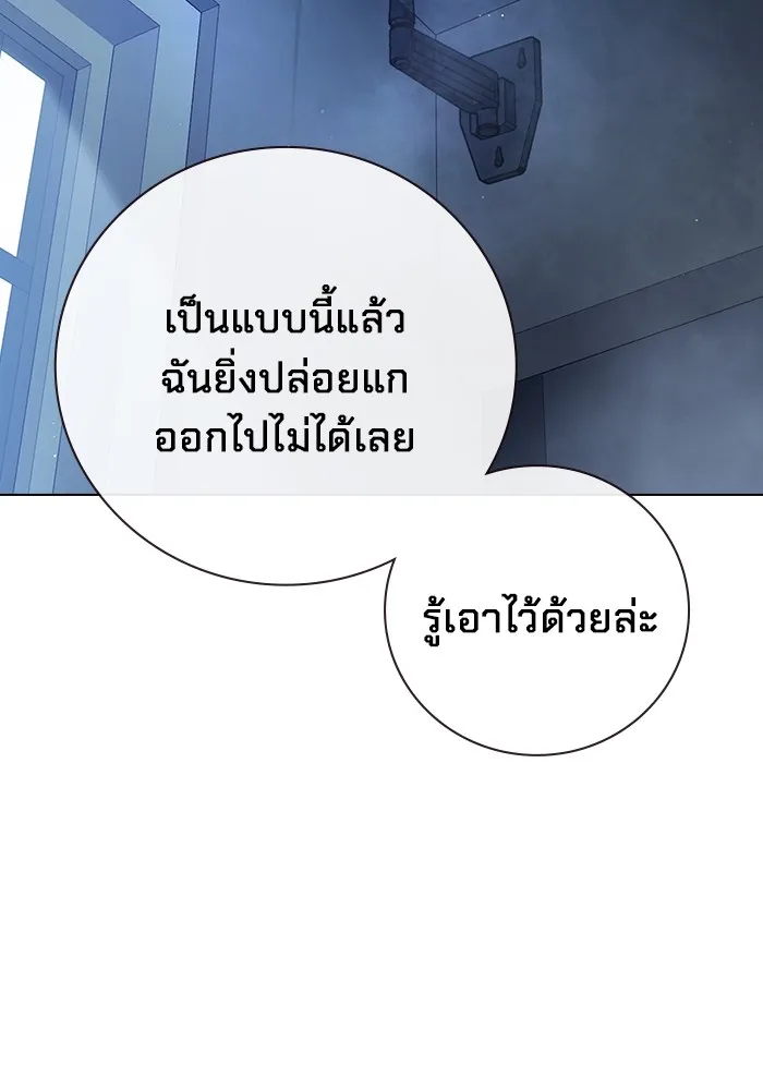 Juvenile Prison เยาวชนคนคุก ตอนที่ 19 หน้า 55