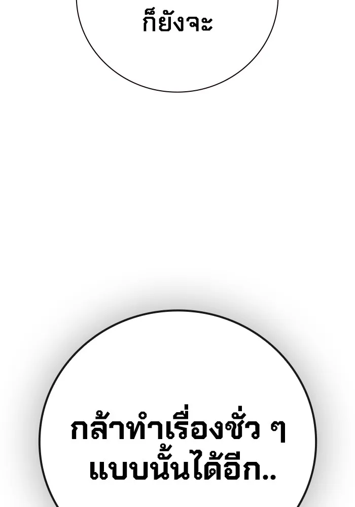 Juvenile Prison เยาวชนคนคุก ตอนที่ 19 หน้า 58