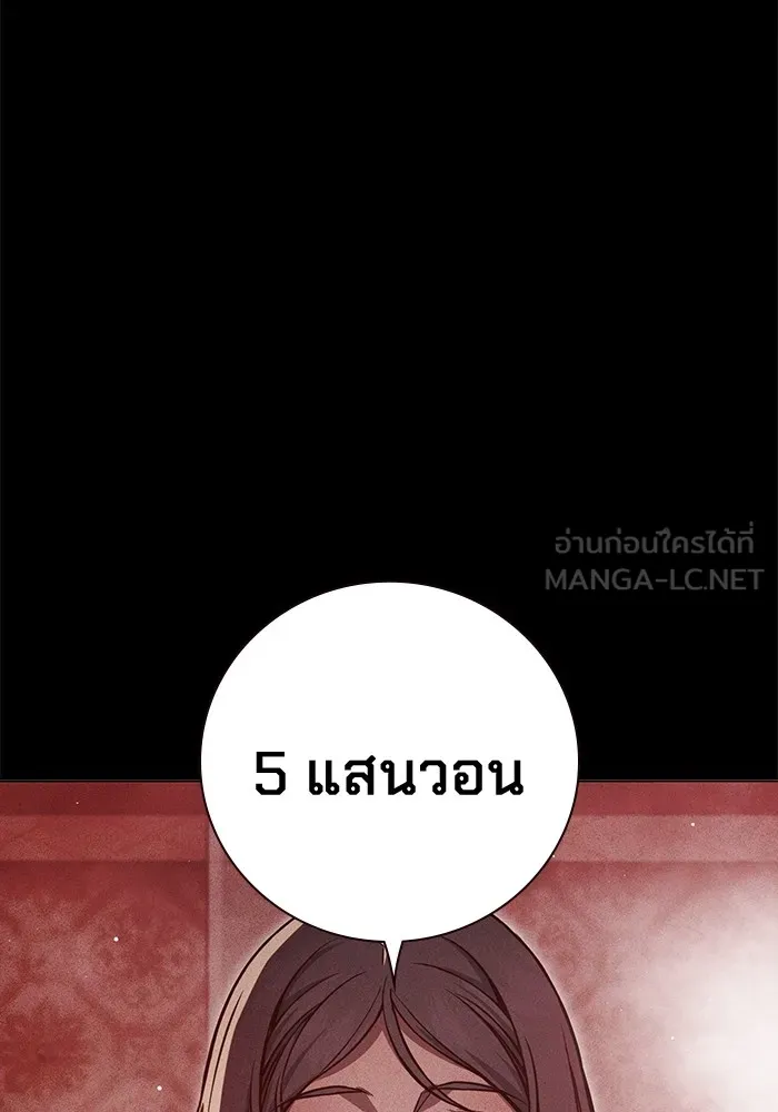 Juvenile Prison เยาวชนคนคุก ตอนที่ 19 หน้า 6