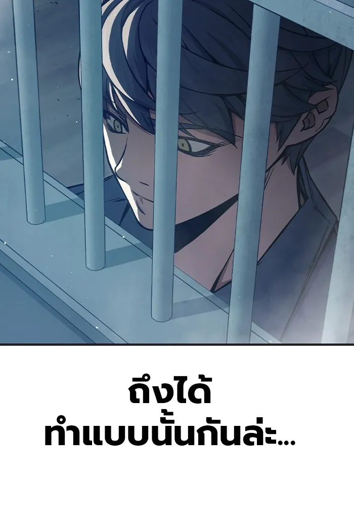 Juvenile Prison เยาวชนคนคุก ตอนที่ 19 หน้า 65