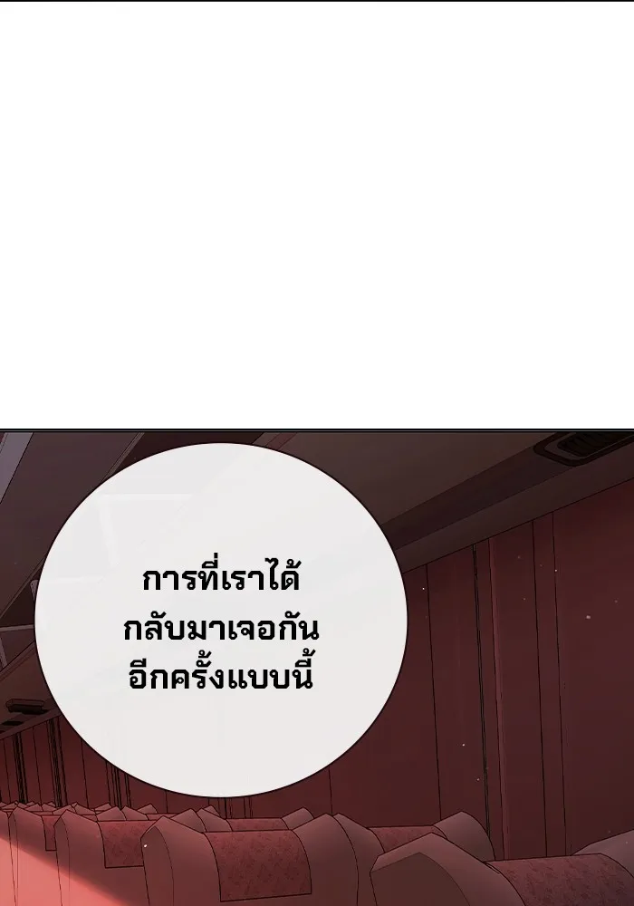 Juvenile Prison เยาวชนคนคุก ตอนที่ 19 หน้า 70