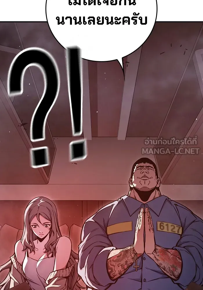 Juvenile Prison เยาวชนคนคุก ตอนที่ 19 หน้า 72