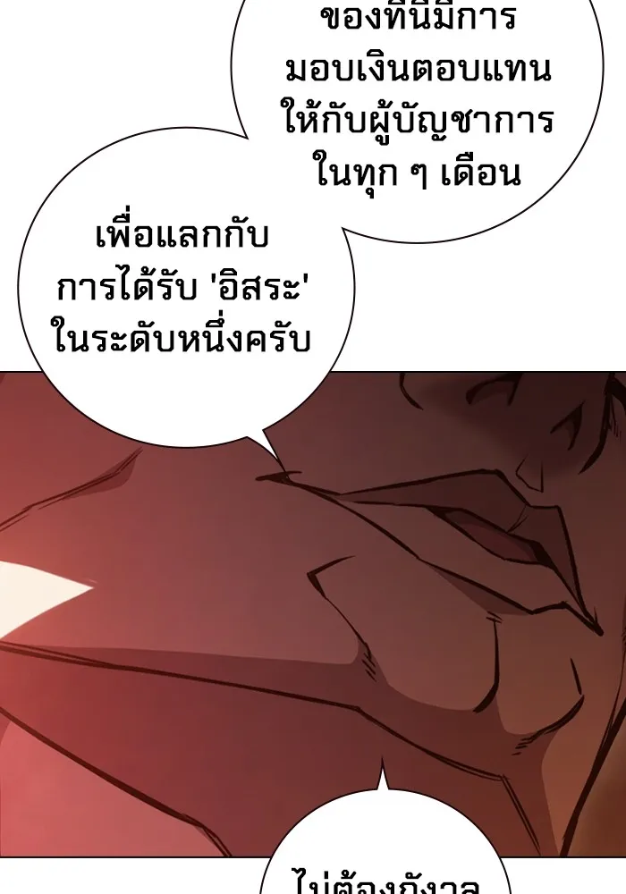 Juvenile Prison เยาวชนคนคุก ตอนที่ 19 หน้า 76
