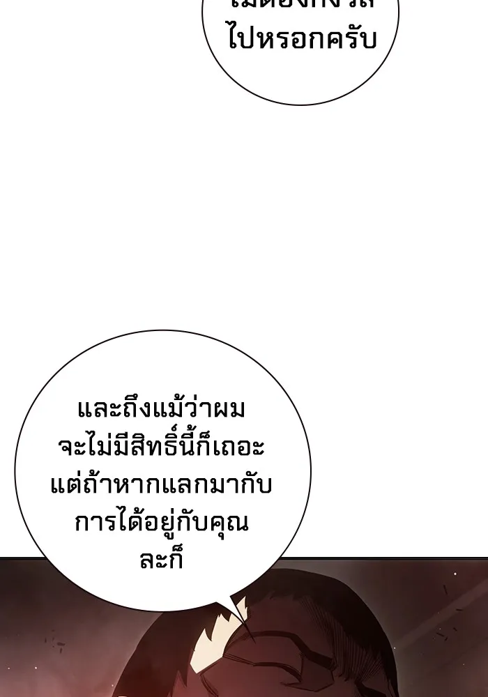 Juvenile Prison เยาวชนคนคุก ตอนที่ 19 หน้า 77