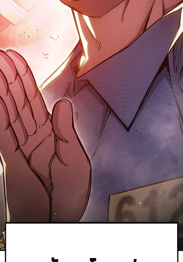 Juvenile Prison เยาวชนคนคุก ตอนที่ 19 หน้า 86