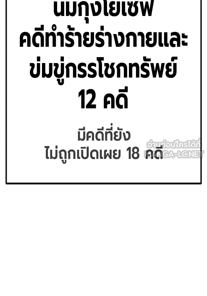 Juvenile Prison เยาวชนคนคุก ตอนที่ 19 หน้า 87