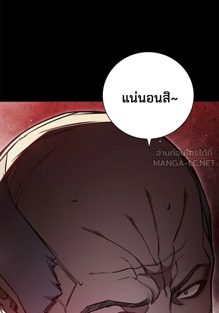 Juvenile Prison เยาวชนคนคุก ตอนที่ 19 หน้า 9