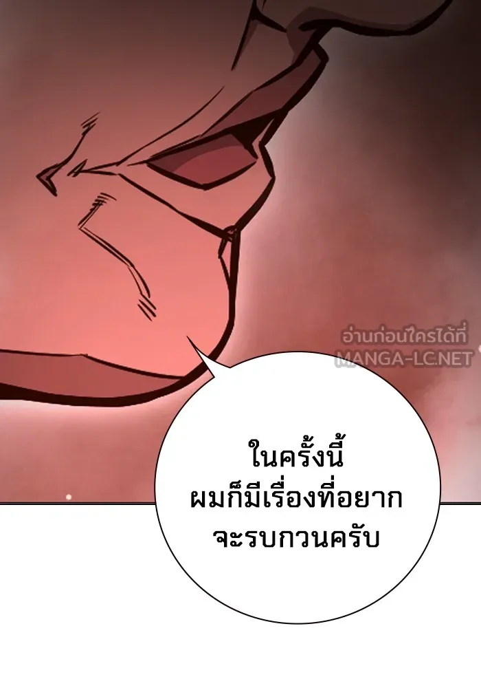 Juvenile Prison เยาวชนคนคุก ตอนที่ 19 หน้า 90