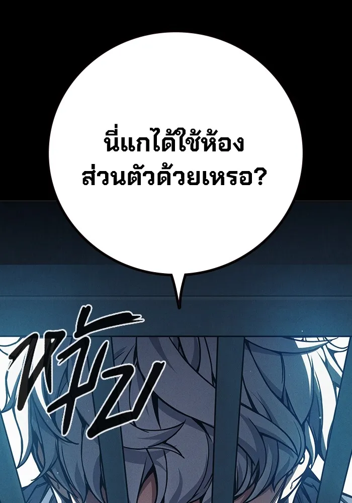 Juvenile Prison เยาวชนคนคุก ตอนที่ 20 หน้า 10