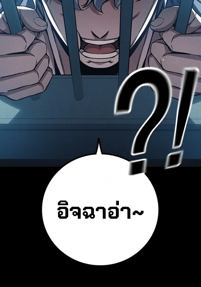 Juvenile Prison เยาวชนคนคุก ตอนที่ 20 หน้า 11