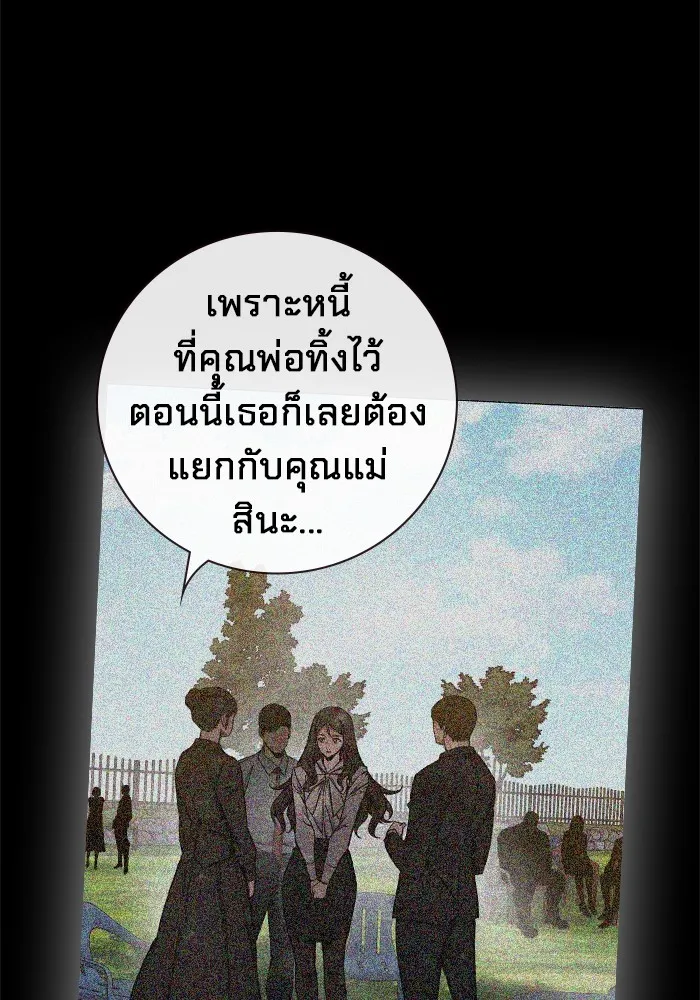 Juvenile Prison เยาวชนคนคุก ตอนที่ 20 หน้า 116