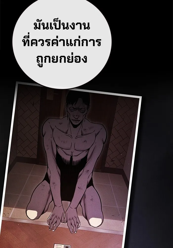 Juvenile Prison เยาวชนคนคุก ตอนที่ 20 หน้า 122