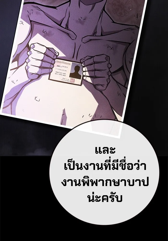 Juvenile Prison เยาวชนคนคุก ตอนที่ 20 หน้า 124